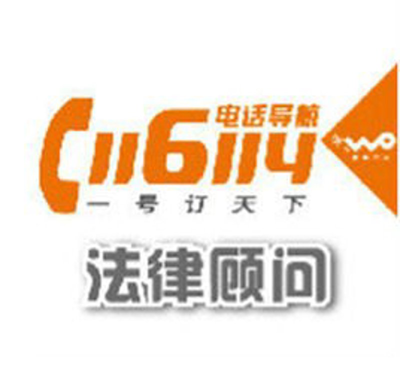 企业法律顾问：为您的商业护航